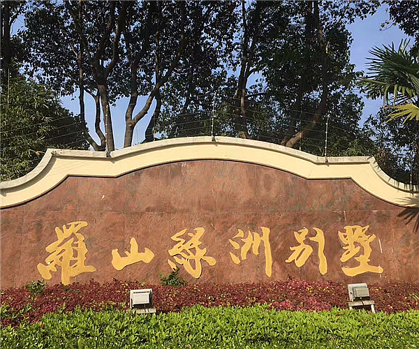 上海罗山绿洲别墅云鼎官网平台项目