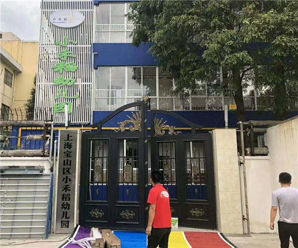 小禾稻田幼儿园云鼎(中国)一站式服务平台项目